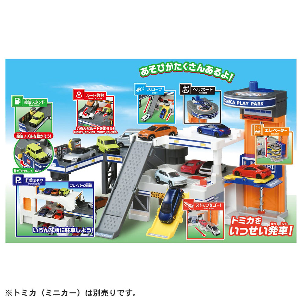 【現貨】Tomica World-Storage Play Park