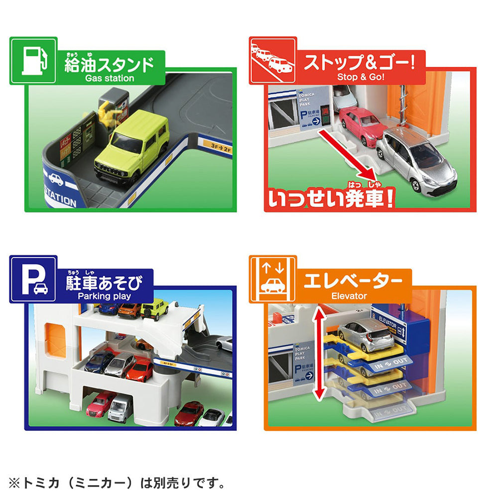 【現貨】Tomica World-Storage Play Park