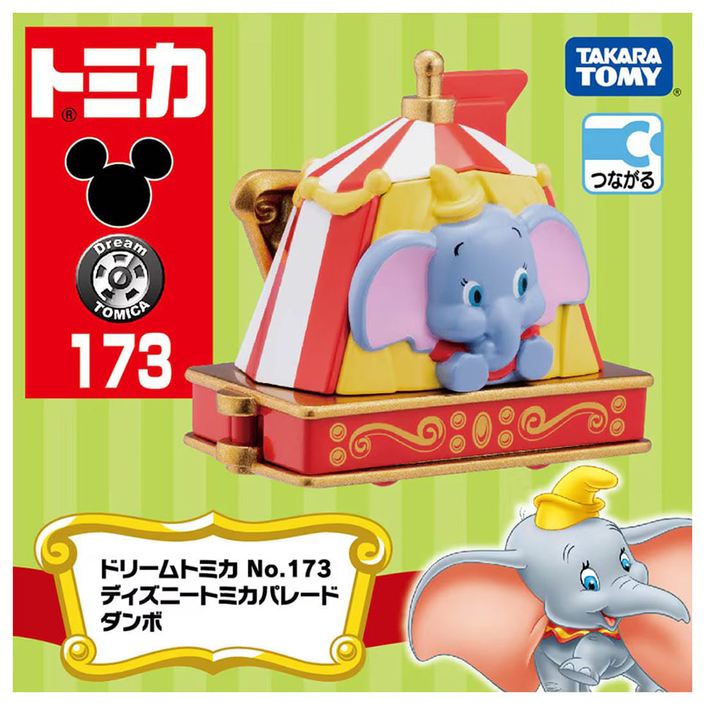 【現貨】TD Dream Tomica-Disney Parade No. 173 Dumbo