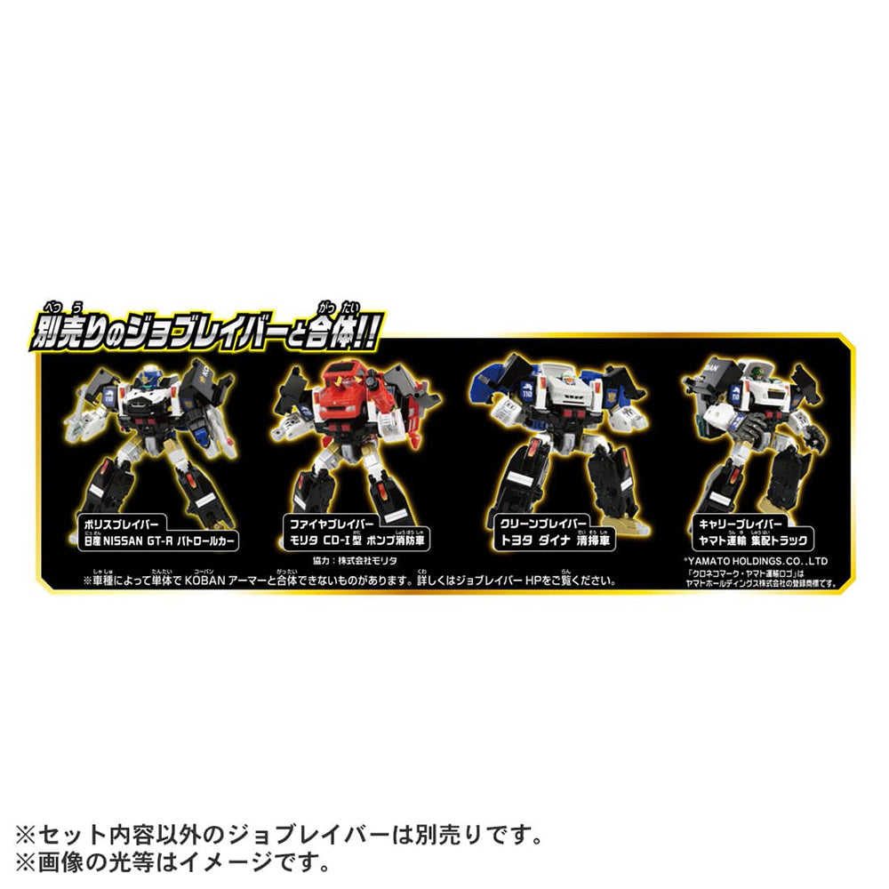 【現貨】Tomica Jobraver 2023 3