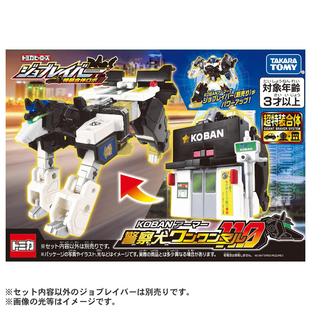 【現貨】Tomica Jobraver 2023 3