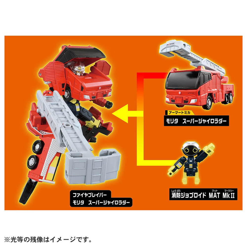 【現貨】Tomica Jobraver Gigant Fire Braver Fire Sta Armor DX Set