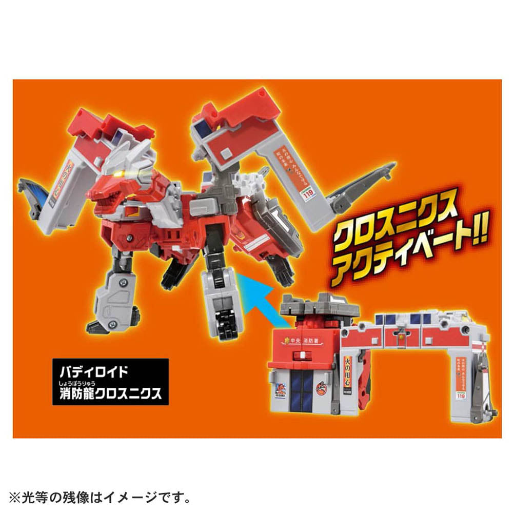 【現貨】Tomica Jobraver Gigant Fire Braver Fire Sta Armor DX Set