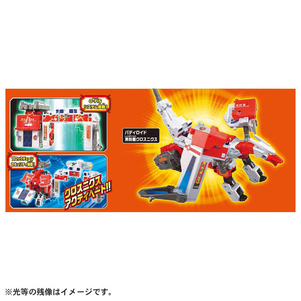 【現貨】Tomica Jobraver Fire Station Armor