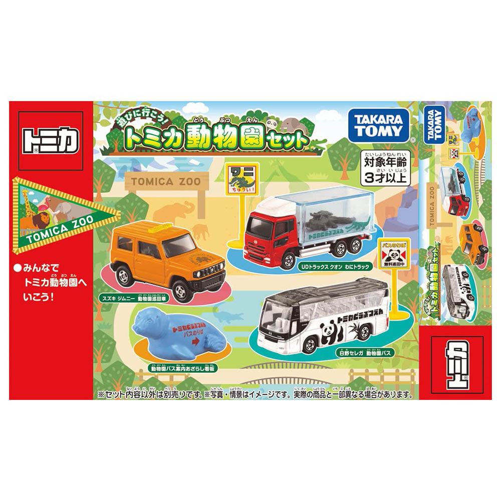 【現貨】Tomica Gift- Zoo Vehicle Set