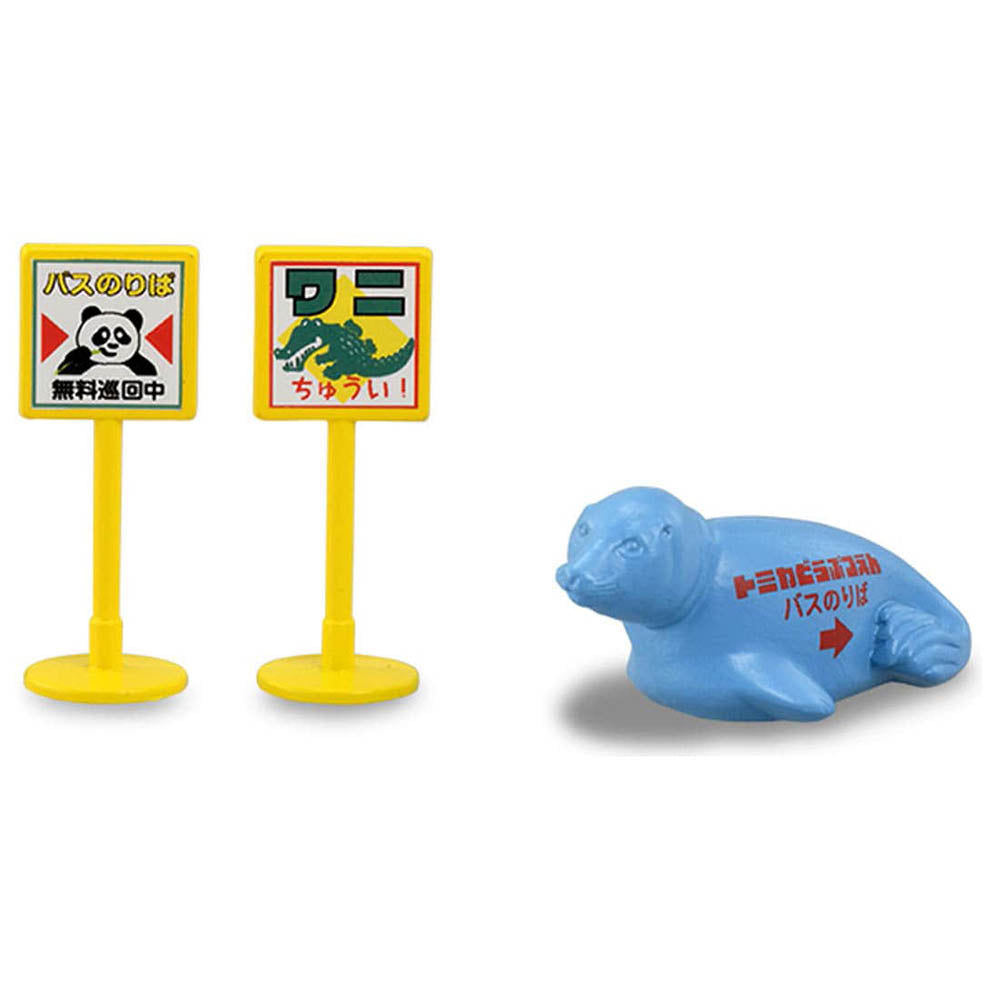 【現貨】Tomica Gift- Zoo Vehicle Set