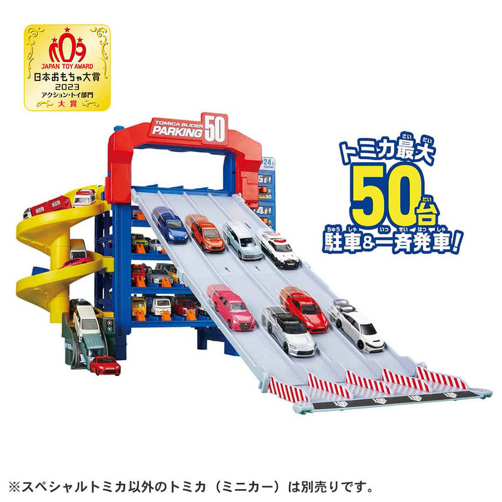 【現貨】Tomica World-Tomica Slider Parking 50