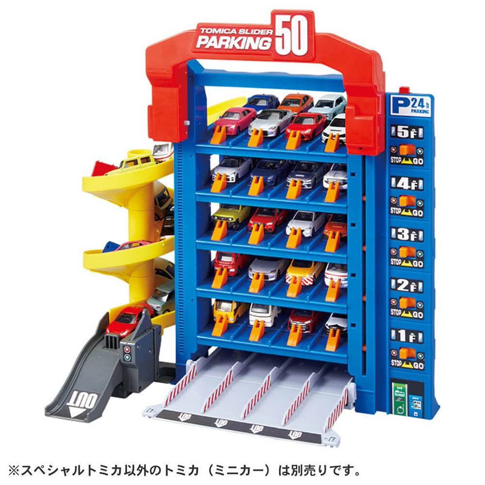 【現貨】Tomica World-Tomica Slider Parking 50