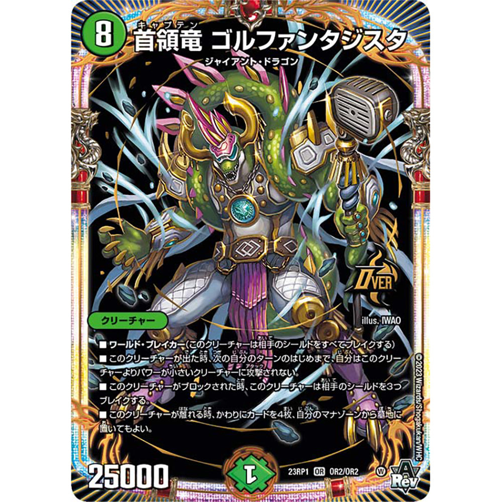 【現貨】Duel Masters 擴充卡包：DM23-RP1AbyssRevolution第1彈【双竜戦記】(商品以每30包(原箱)為單位下單)