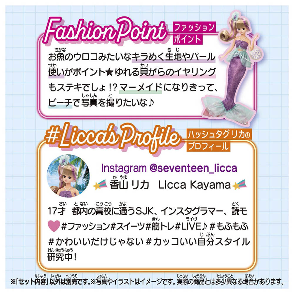 【現貨】Licca Dress-# Mermaid Vacation Wear