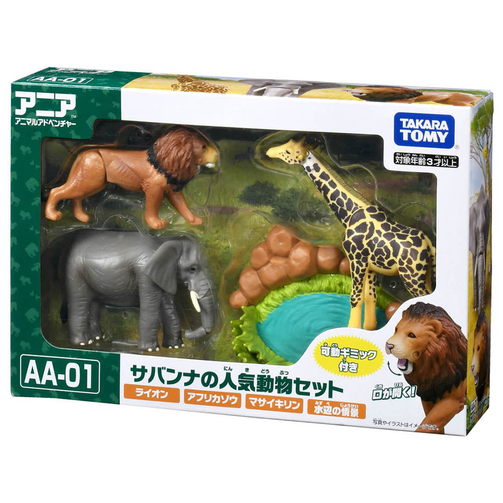 【現貨】Ania Set AA-01 Savanna Animal (New Ver.)