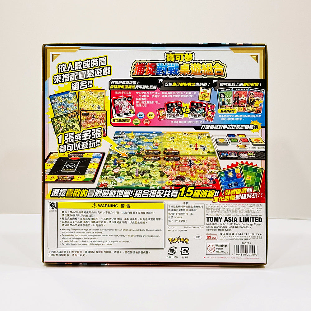 【現貨】寶可夢捕捉對戰桌遊組