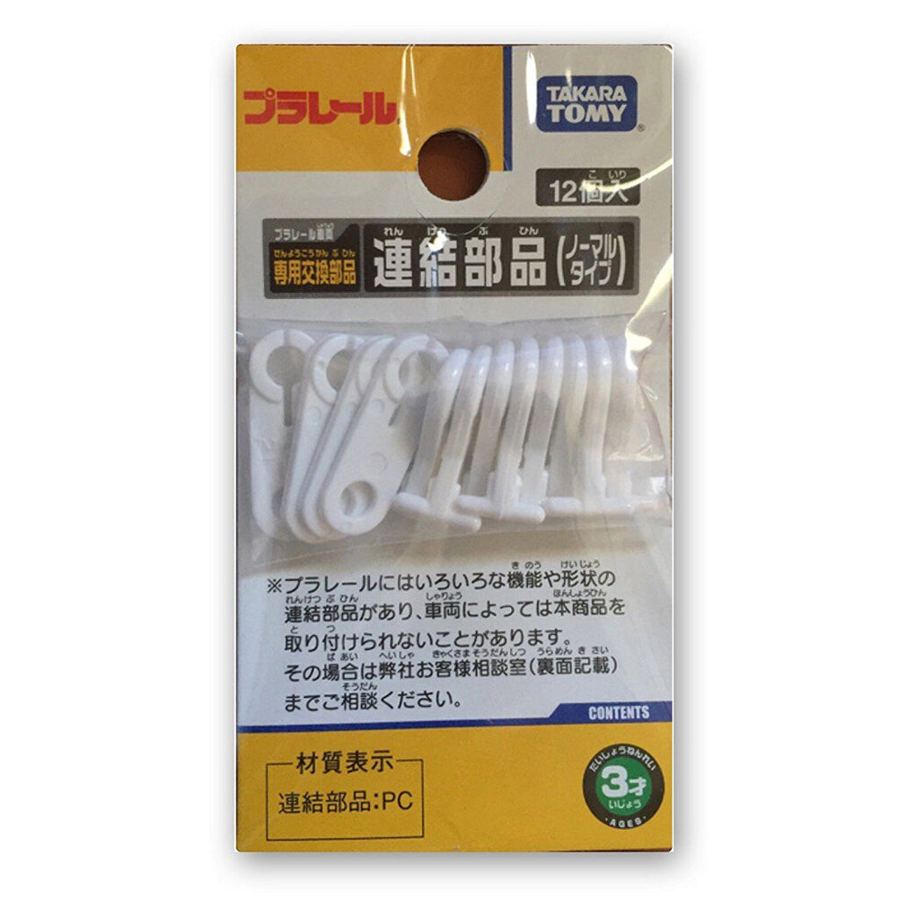 【現貨】Plarail Accessory-Coupler Set (12 pcs)