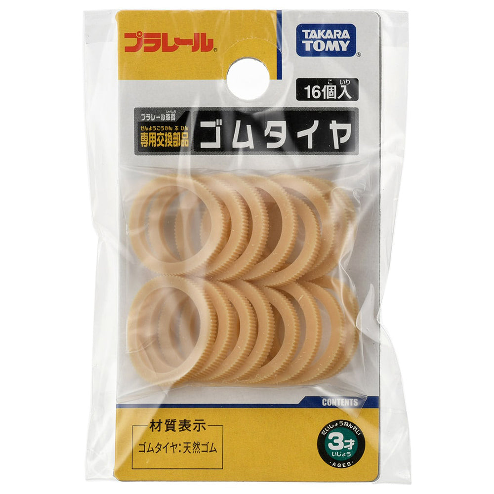 【現貨】Plarail Accessory-Rubber Tyre