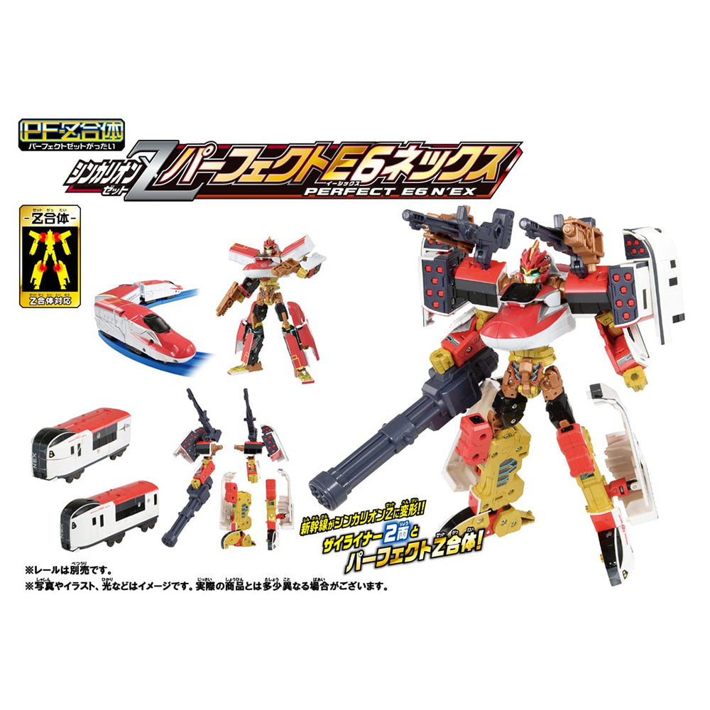 【現貨】新幹線戰士 Z  Perfect E6 N'EX