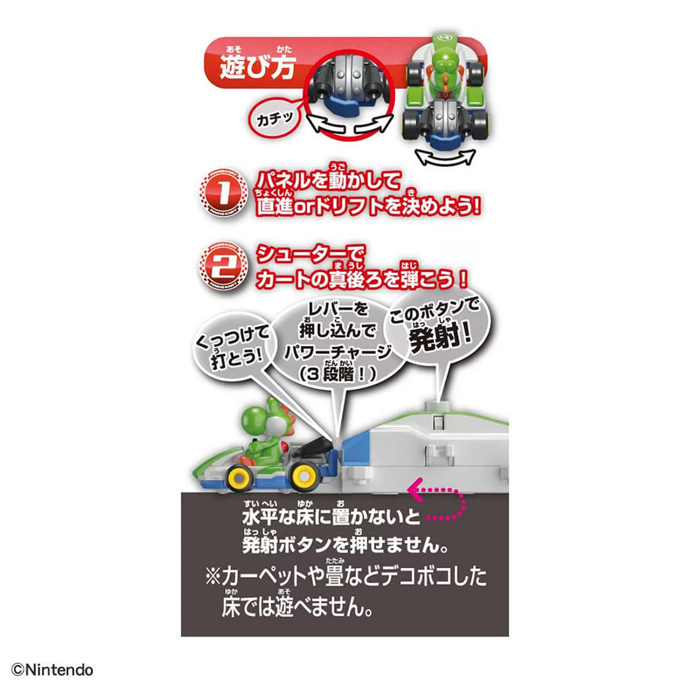 【現貨】瑪利歐賽車飄移入門套裝 耀西