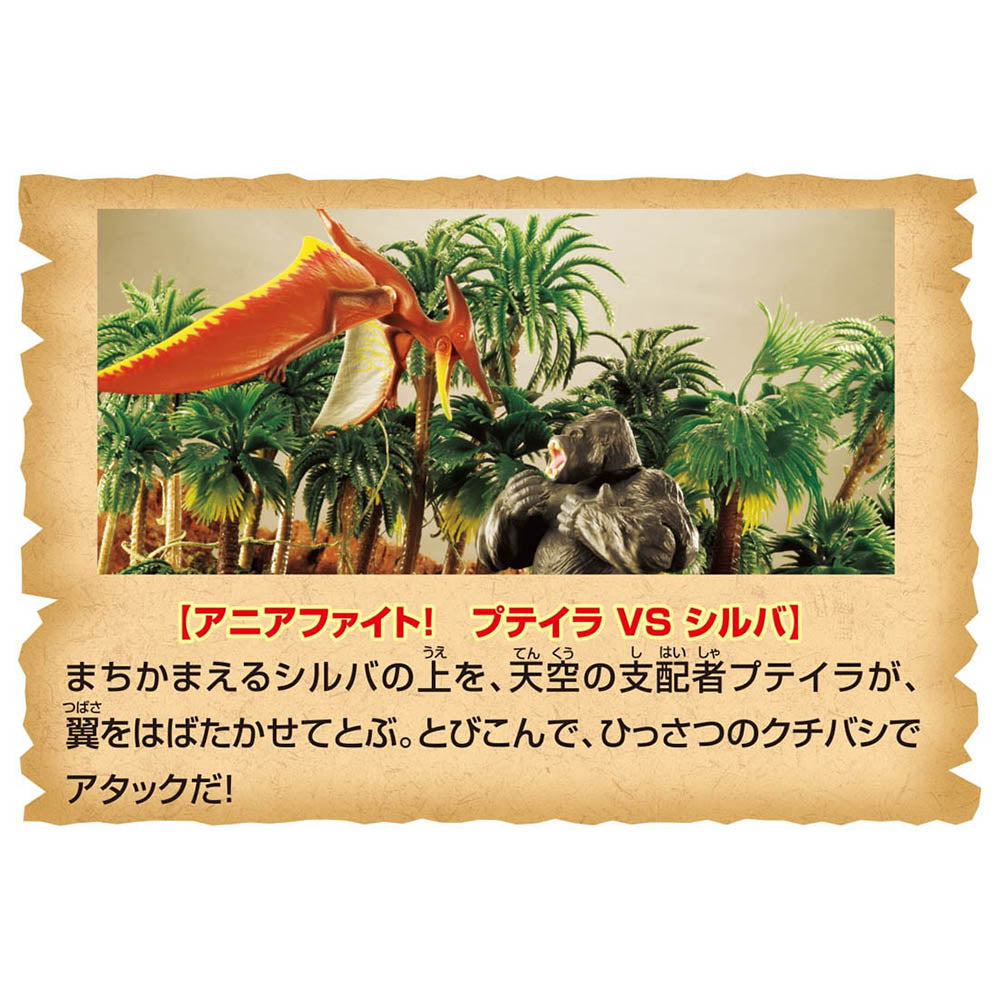 【現貨】Ania Kingdom Figure-Big Pteira