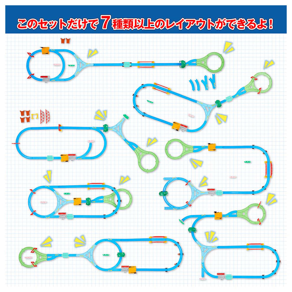 【現貨】Plarail Set-Best Collection Set 2023