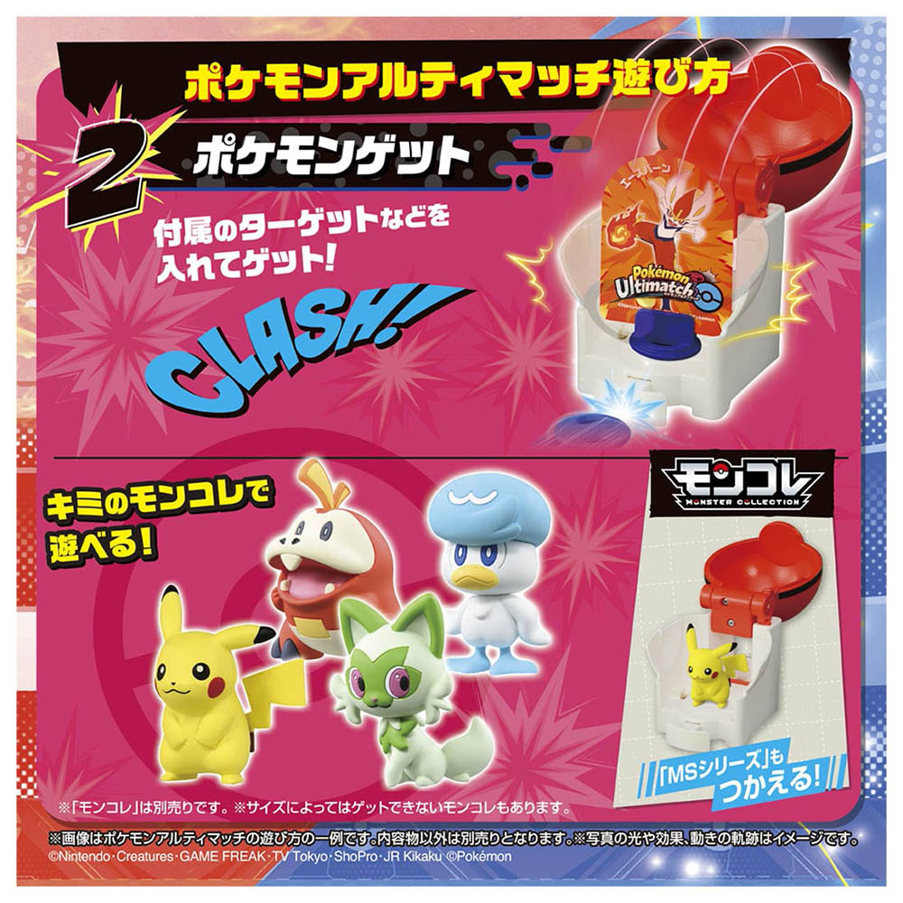 【現貨】Pokemon-Ultimatch 04 Lucario & Poke Ball