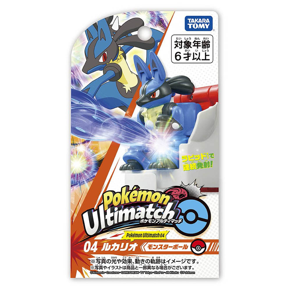 【現貨】Pokemon-Ultimatch 04 Lucario & Poke Ball
