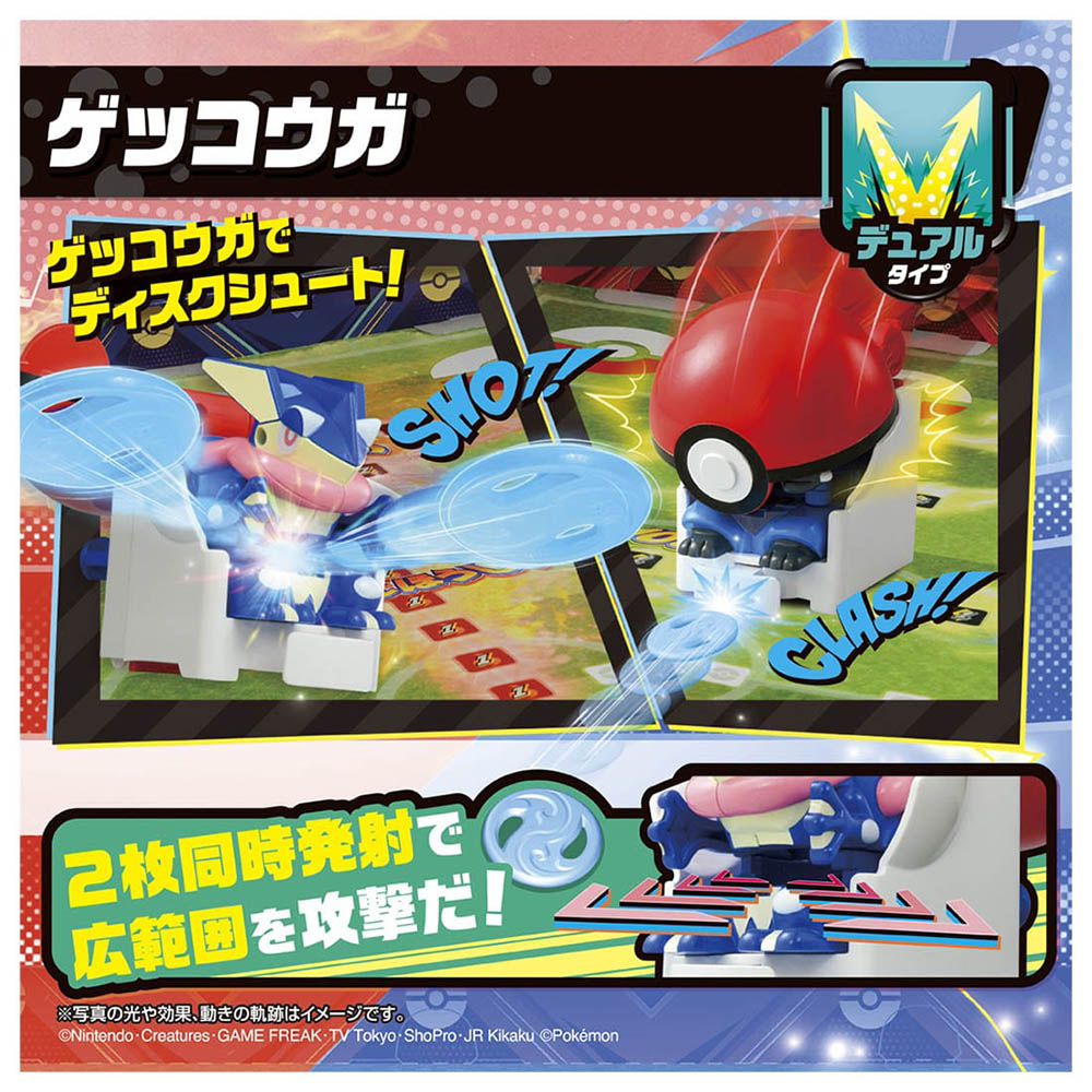 【現貨】Pokemon-Ultimatch 05 Greninja & Poke Ball