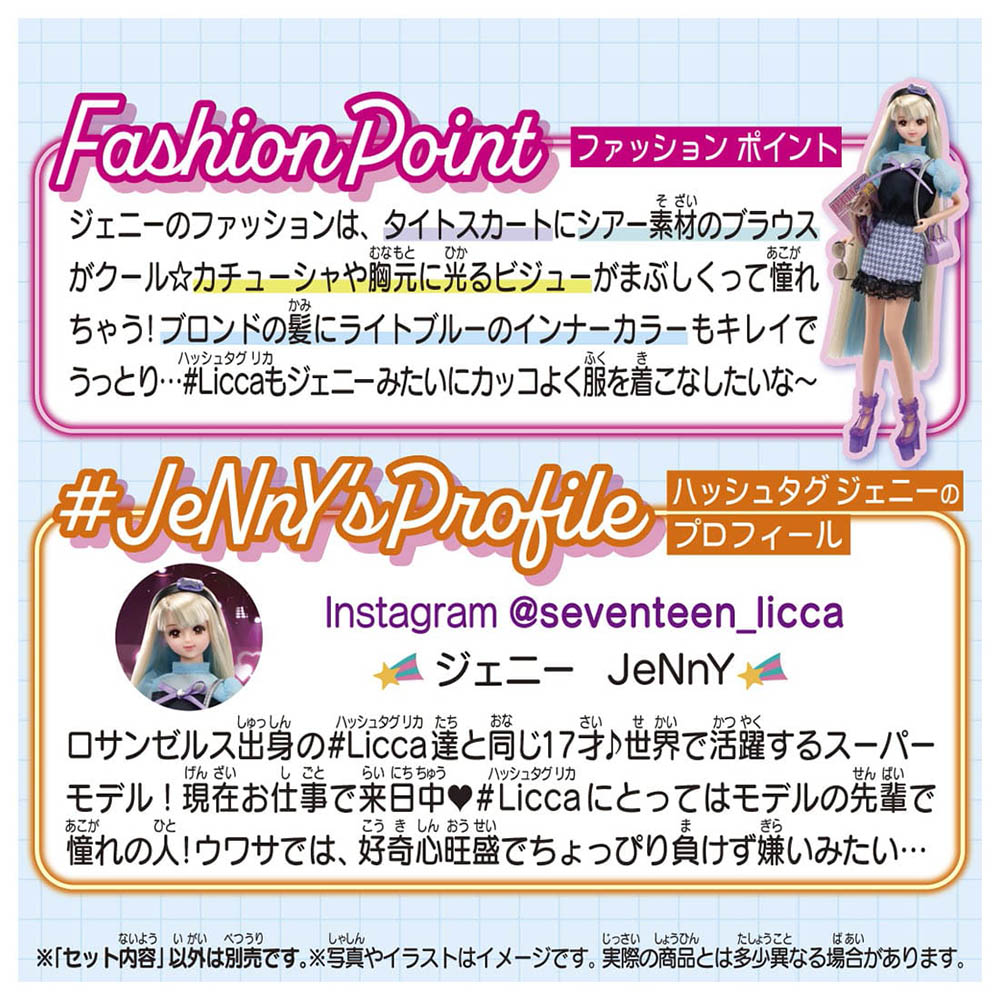 【現貨】Licca Doll-# Jenny