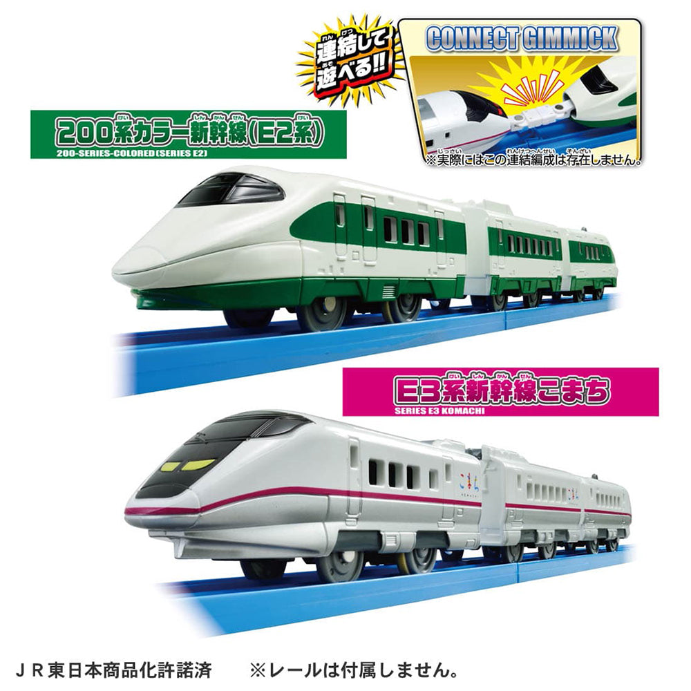【現貨】Plarail Set-200 Series Colored E2&E3 Komachi Double Set