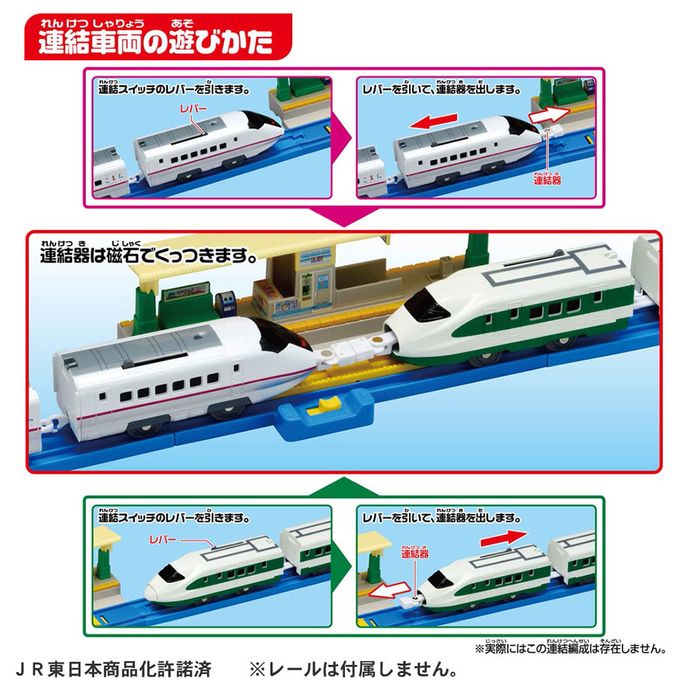 【現貨】Plarail Set-200 Series Colored E2&E3 Komachi Double Set
