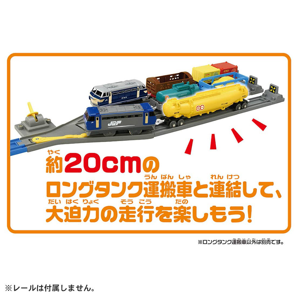 【現貨】Plarail Train KF-02 Long Tanker