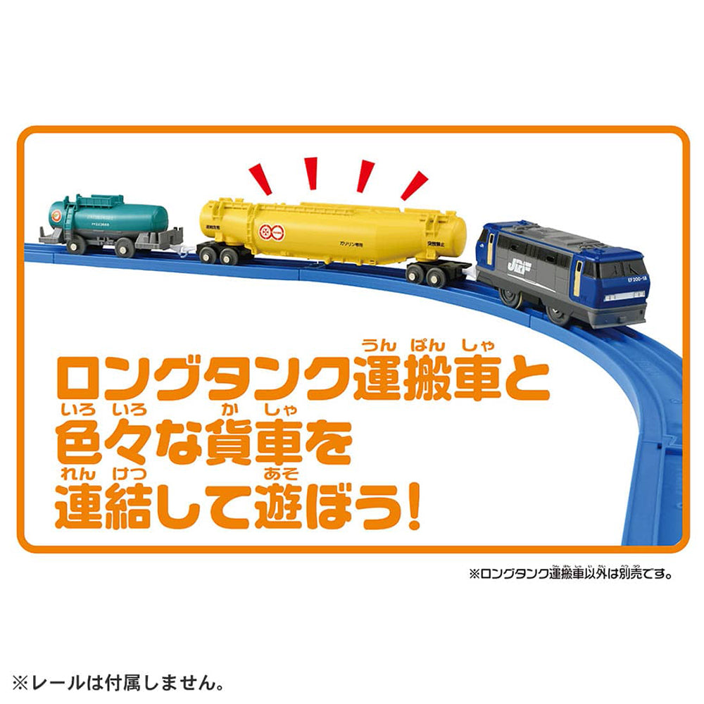 【現貨】Plarail Train KF-02 Long Tanker