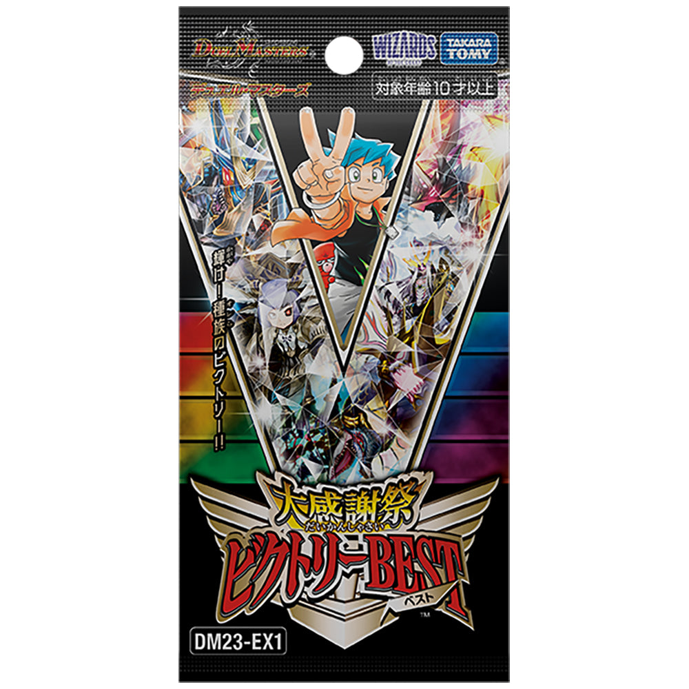 【現貨】Duel Masters 擴充卡包：DM23-EX1大感謝祭Victory BEST(商品以每16包(原箱)為單位下單)