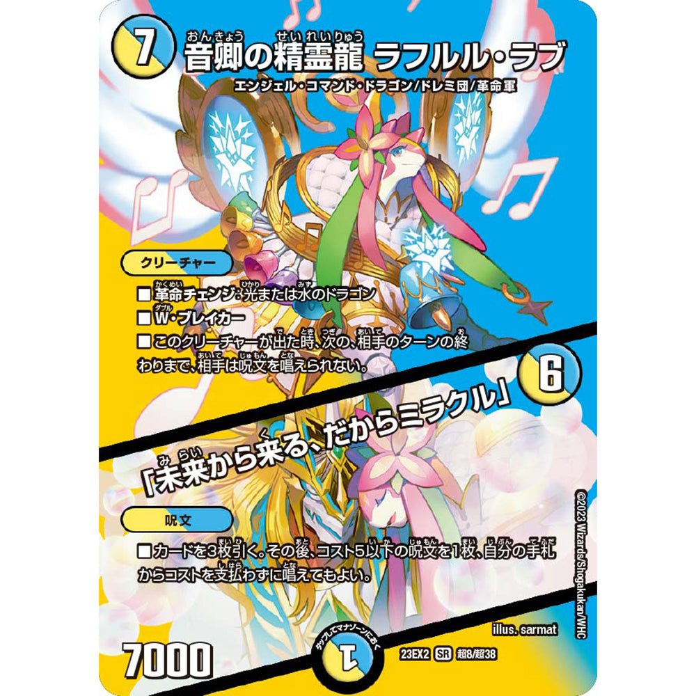 【現貨】DuelMasters擴充卡包：DM23EX2頂上決戦DuelKingMAX2023(商品以每10包(原盒)為單位下單)