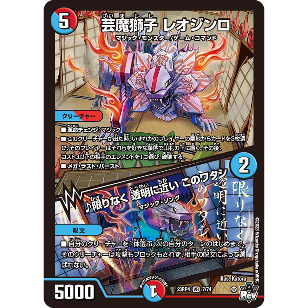 【現貨】Duel Masters 擴充卡包：DM23-RP4 第4彈【竜皇神爆輝】(商品以每30包(原盒)為單位下單)