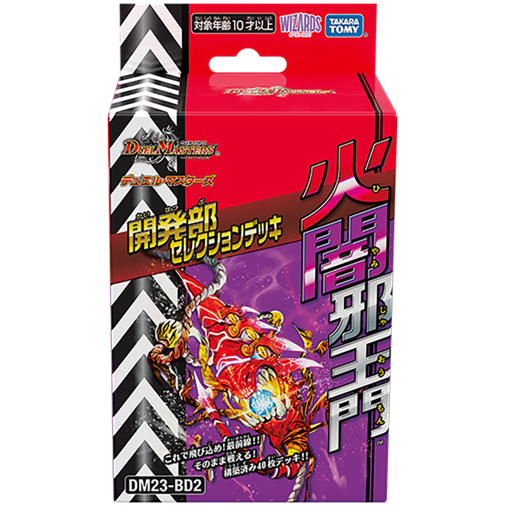 環境注目】4c邪王門の回し方と必勝テクニック【邪王門/ジャオウガ】 | デュエルマスターズ - テーマ解説 | ガチまとめ
