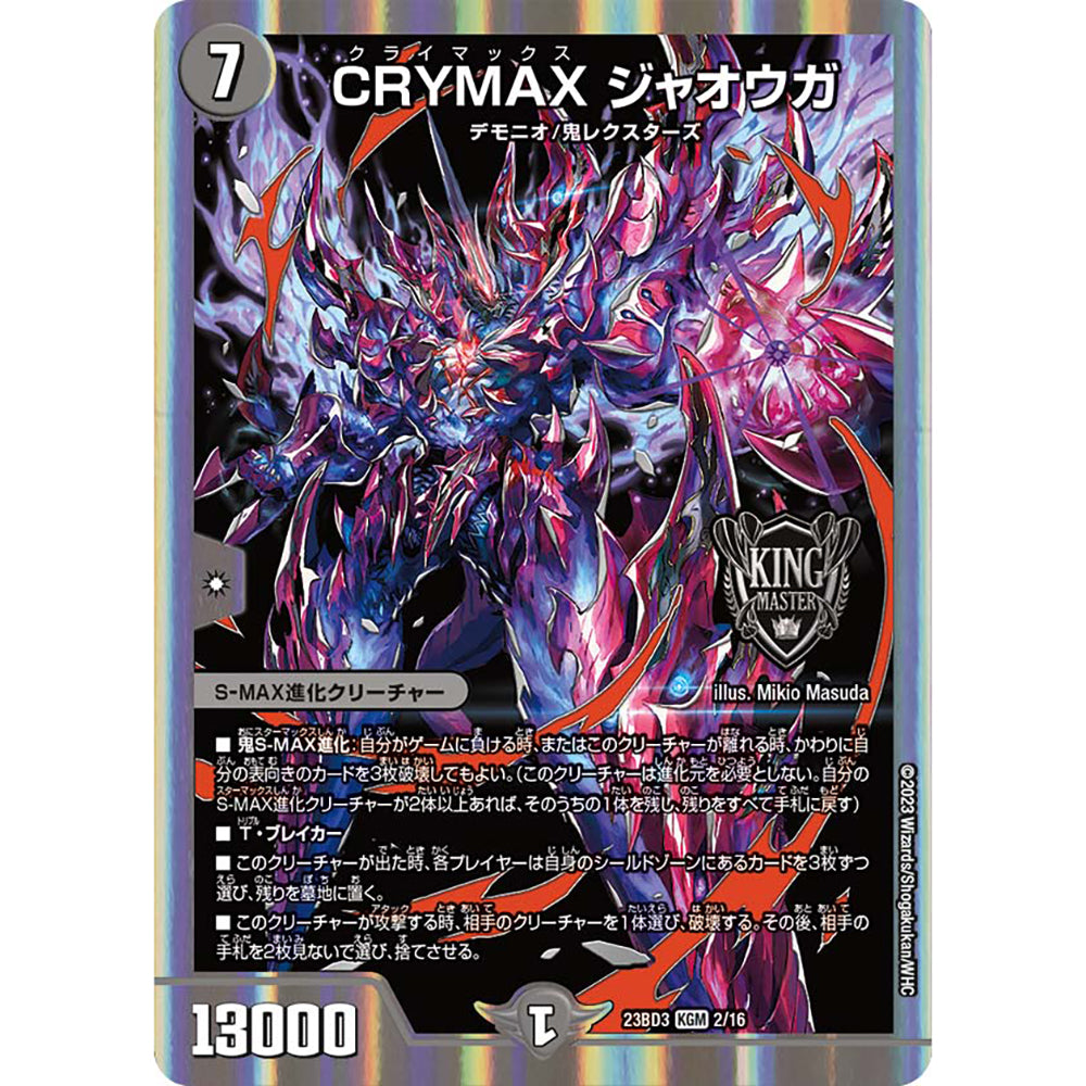 【現貨】Duel Masters 精選卡組：DM23-BD3 Selection Deck 【水闇自然ハンデス】