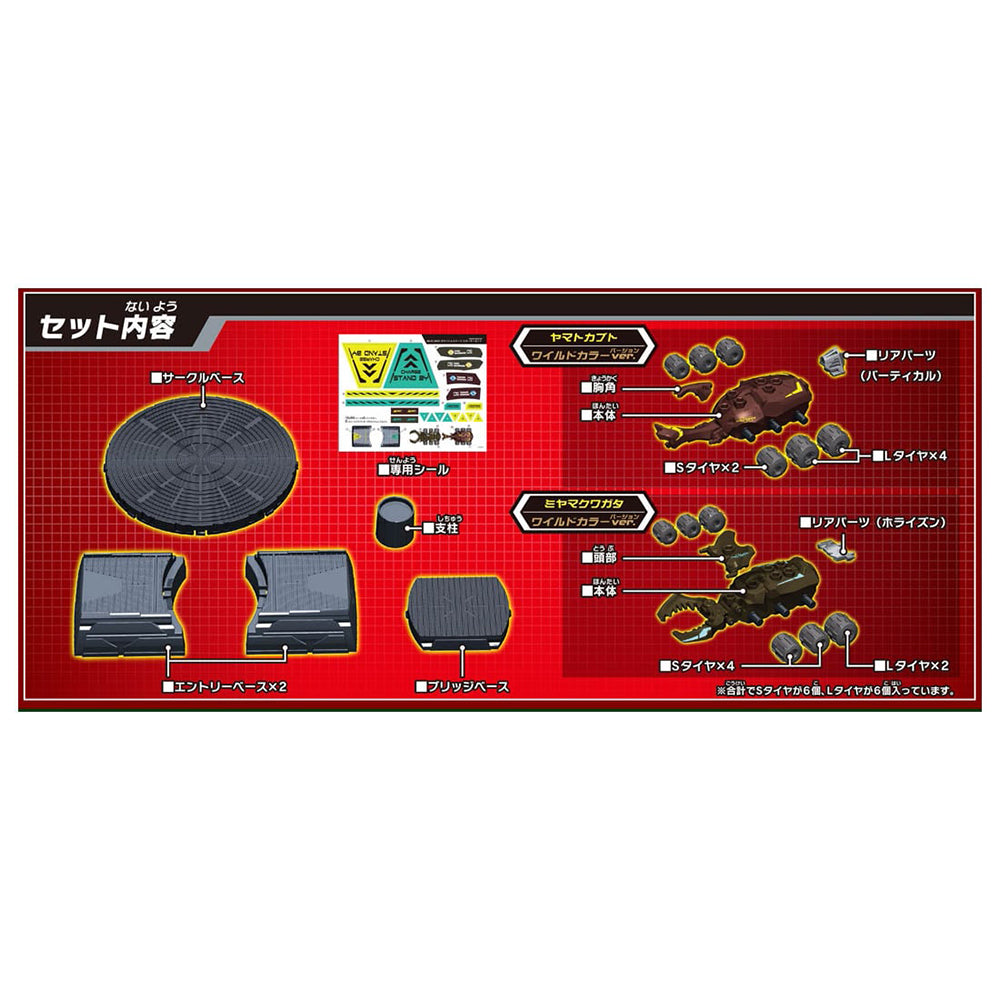 【現貨】Kabutoborg KB-05 2 Way Battle Set