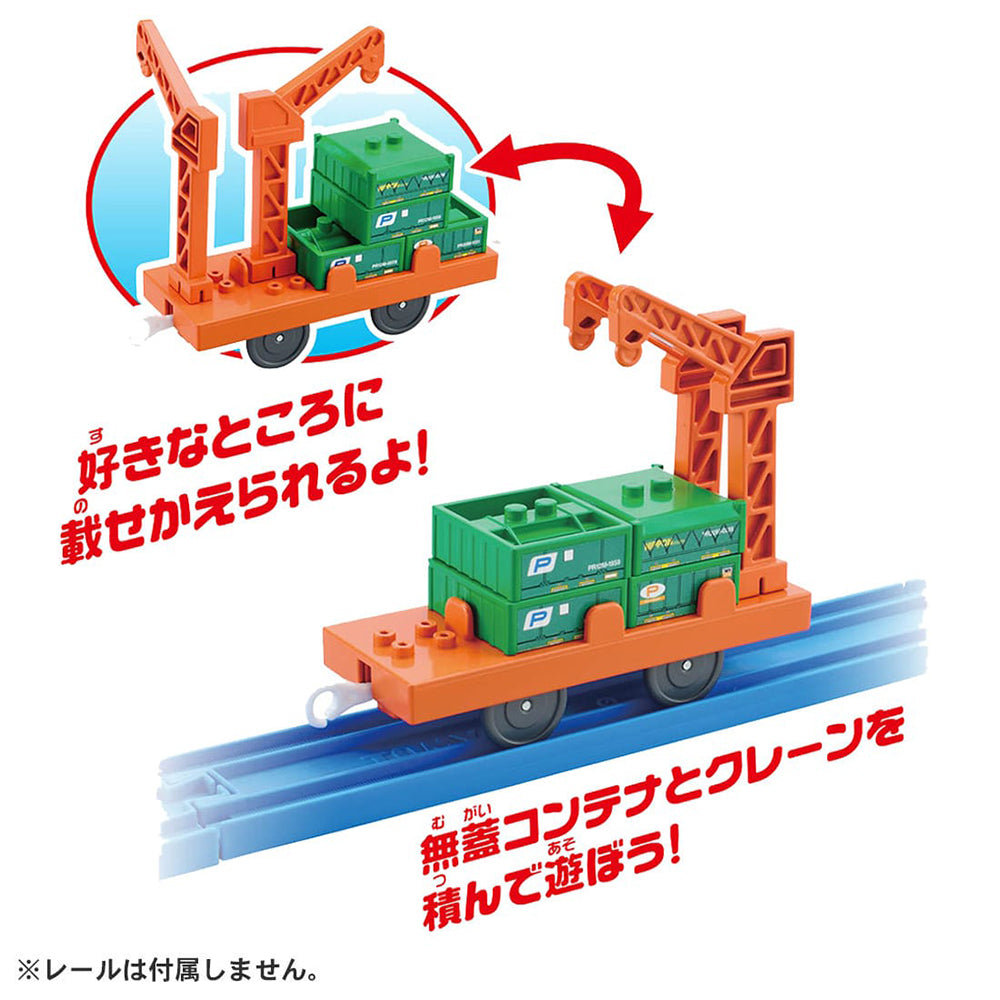 【現貨】Plarail Train KF-08 Freight Car