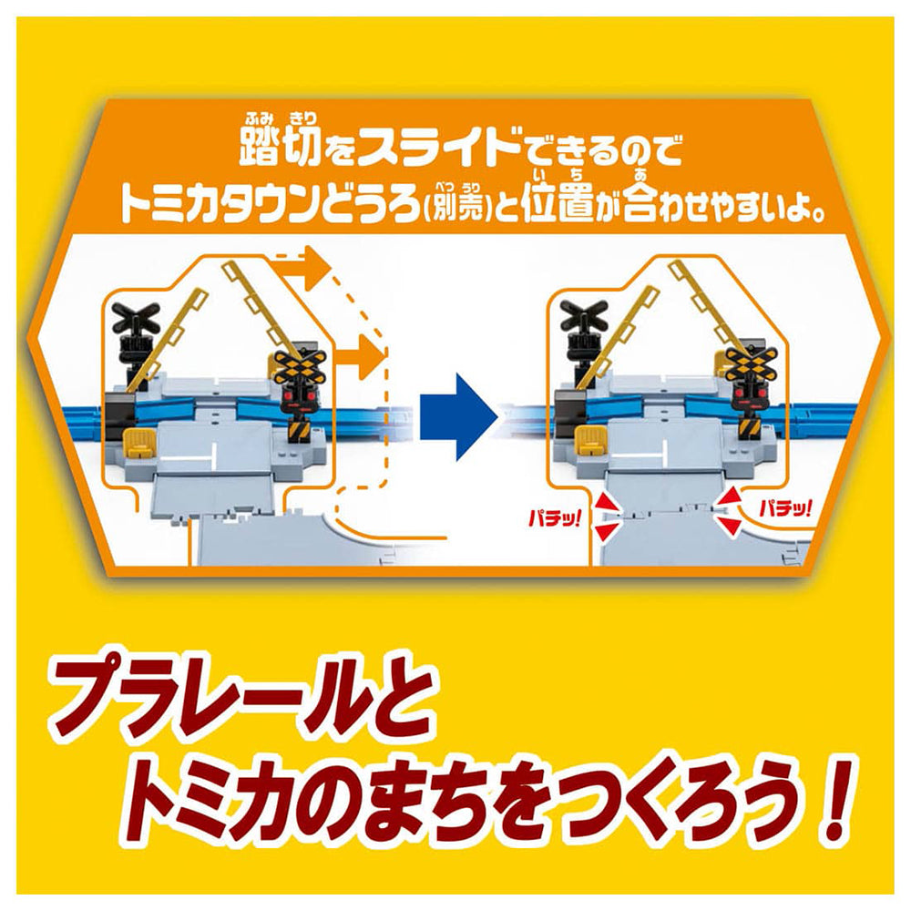 【現貨】Plarail Accessory J-12Railroad Crossing Playing w/Tomica