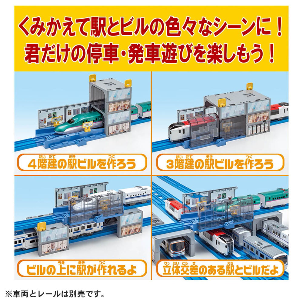 【現貨】Plarail Accessory J-23 Recombination Station