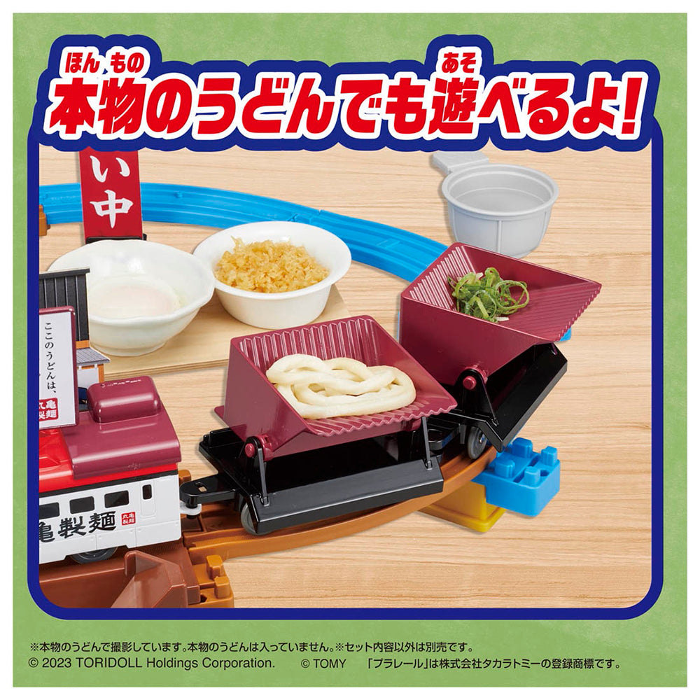 【現貨】Plarail Set-Marugame Udon Plarail