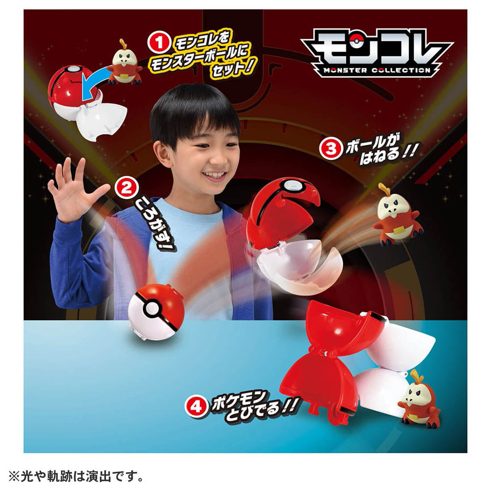 【現貨】Pokemon MC Figure Pokedel Z New Fuecoco Poke Ball