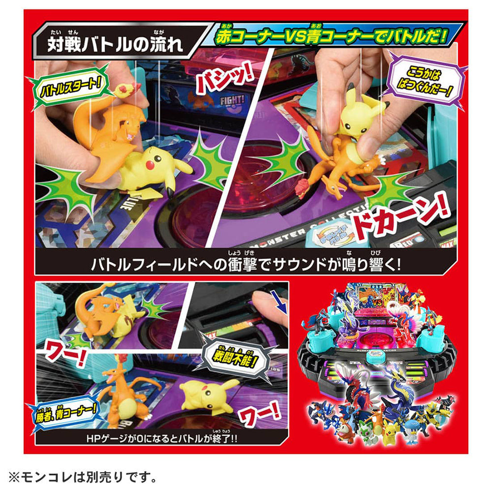 【現貨】Pokemon Set-Moncolle Terastal Stadium