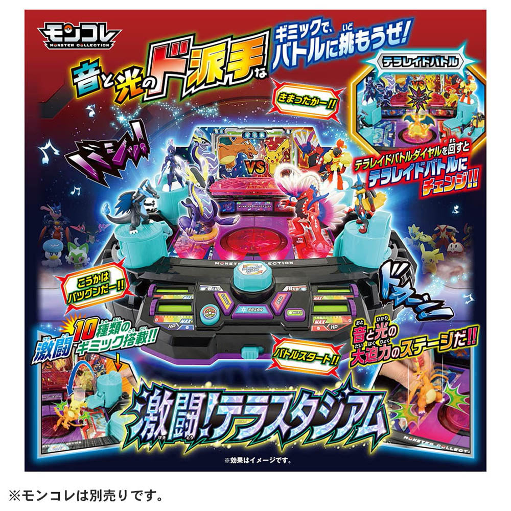 【現貨】Pokemon Set-Moncolle Terastal Stadium