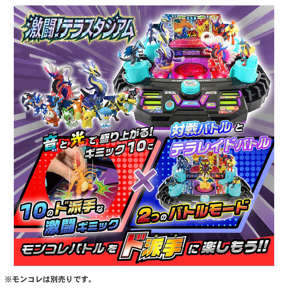 【現貨】Pokemon Set-Moncolle Terastal Stadium