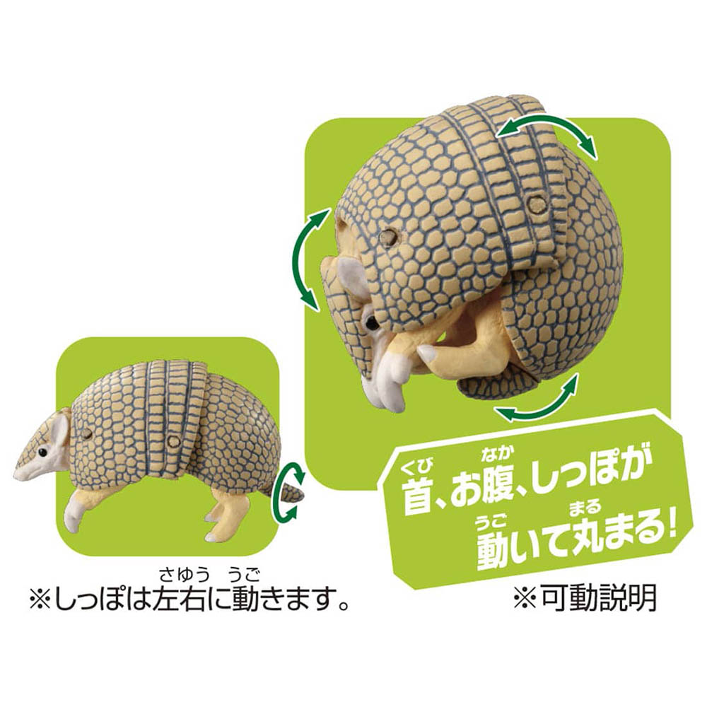 【現貨】Ania Figure AS-45 Armadillo
