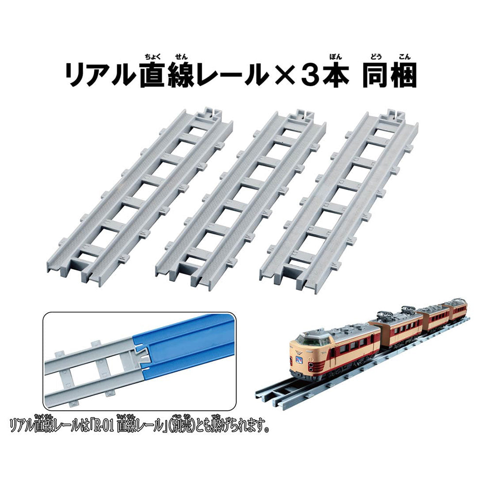【現貨】Plarail Train-Real Class Series 485 Raicho