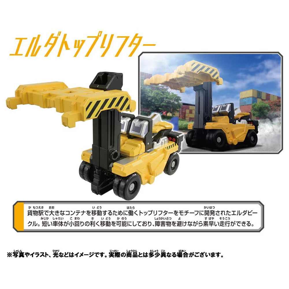 【現貨】新幹線戰士CW 機動起重車