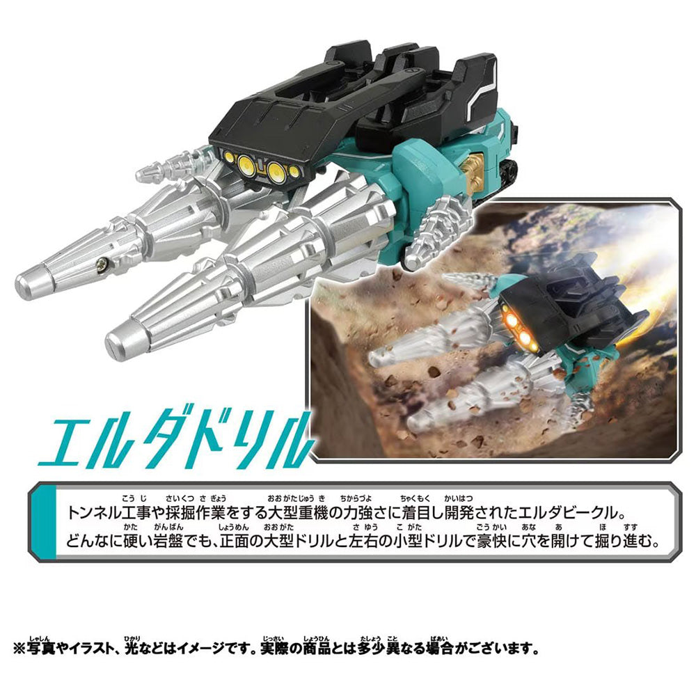 【現貨】新幹線戰士CW 機動鑽地車