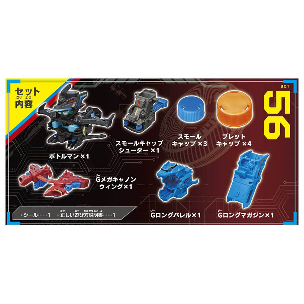 【現貨】Bottleman Booster BOT-56 黒龍王G