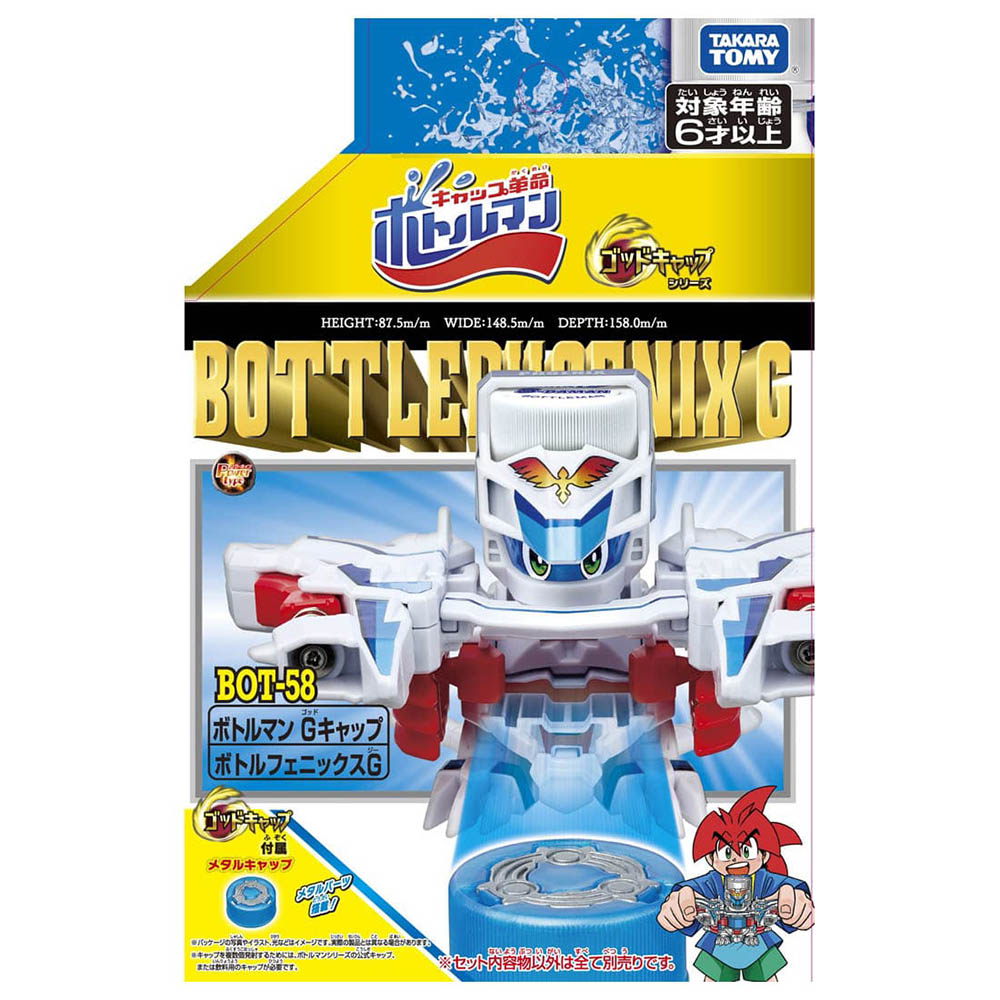 【現貨】Bottleman Booster BOT-58 Bottle Phoenix G
